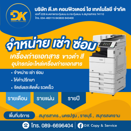 โบว์ชั่วเครื่องถ่าย1
