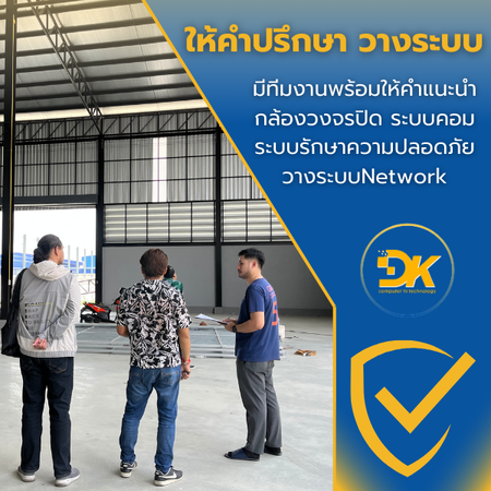 ให้คำปรึกษา 1